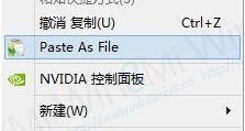 剪切板内容粘贴成文件(PasteAsFile) 2.1.2