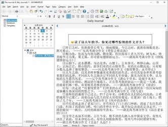 TheJournal(密码日记本)