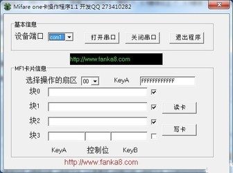 Mifare one卡操作程序 1.1绿色免费版