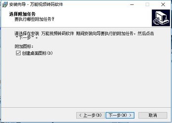 万能视频转码软件