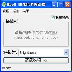 Moo0ImageInColors图片调色软件