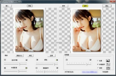 图像清晰处理工具DigitalCamera