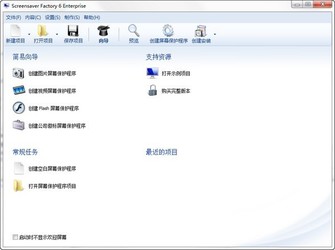 ScreensaverFactory屏保工厂