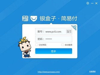 银盒子简易付 2.0.6.4官方版