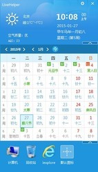 LiveHelper生活助手