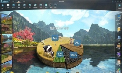 3DPPT软件