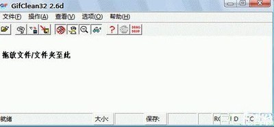 GifClean
