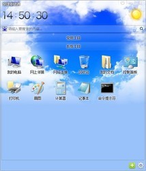 桌面零键通