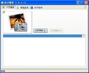 每日墙纸