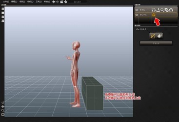 3D人偶DesignDoll