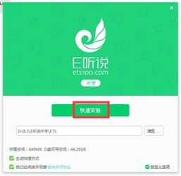 E听说中学