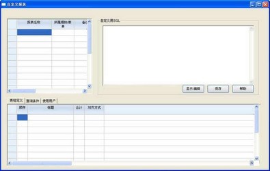 贞元增上ERP
