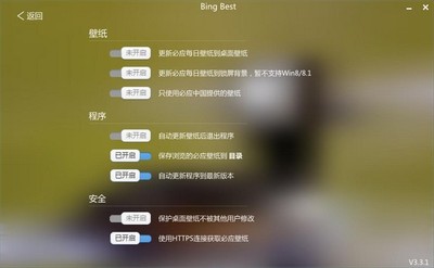 必应壁纸下载(BingBest)