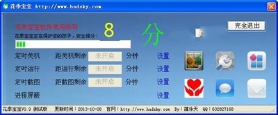 花季宝宝