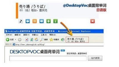 DesktopJap桌面日语