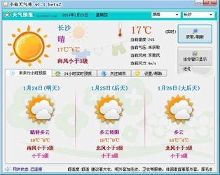 小焱天气秀
