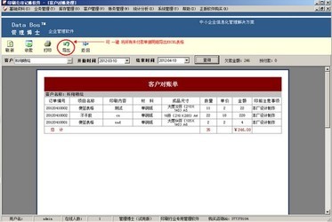 中异公司记账软件 6.5.0官方版