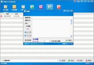 翠雨方工作备忘录