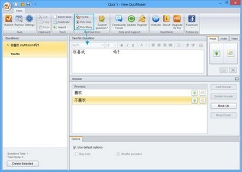 Quiz Maker问卷调查制作软件 6.2.0免费版