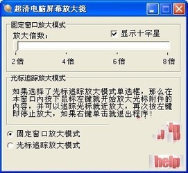 超清电脑屏幕放大镜