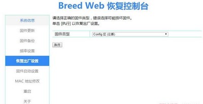 斐讯k2潘多拉固件 1.0免费版