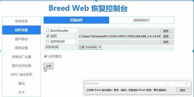 斐讯k2潘多拉固件 1.0免费版