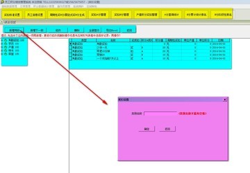 通用员工积分制管理系统软件 34.9.7