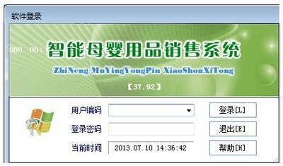 智能母婴用品销售系统 37.47增强版