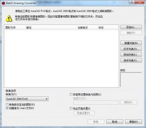  DWG汾ת(Batch Drawing Converter) 2.2ɫ