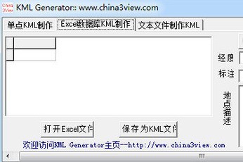 KmlGenerator