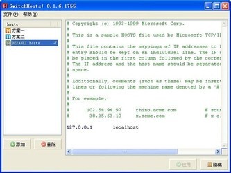 hosts修改器(SwitchHost!)