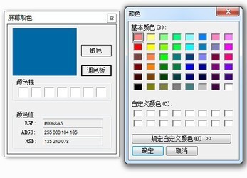 多彩屏幕取色助手
