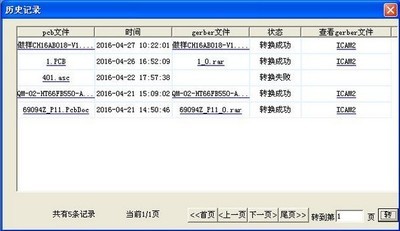 转gerber神器
