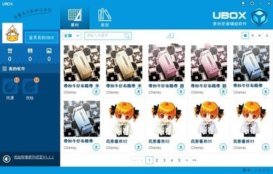 UBOX助手