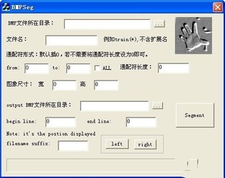 BMP图片分割(BMPSeg)