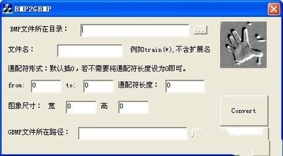 BMP合成GBMP工具(BMP2GBMP)