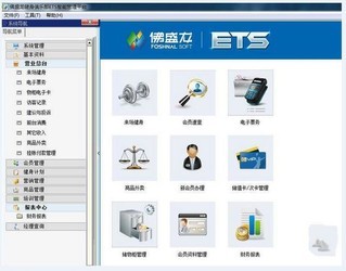 佛盛龙健身馆管理软件 正式版