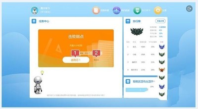 高木智能学习系统学生端