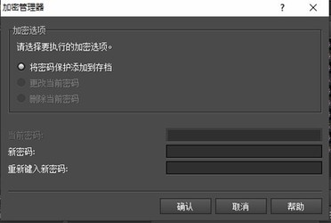 ExpressZip文件文档压缩软件