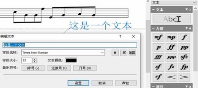 Crescendo乐谱编辑器