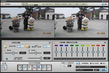  ɫУ(SoftColor PhotoEQ) 1.1.5