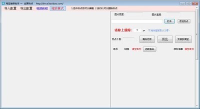 全屏切片