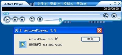 iac文件播放器(ActivePlayer) 3.5