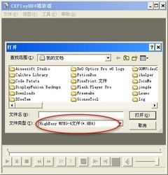he4文件播放器(CXPlayHE4播放器) 6.3b