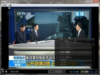 Am视频搜索播放器 1.0绿色版