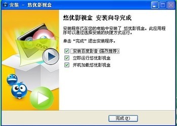 悠优影视盒 1.0.0