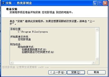 悠优影视盒 1.0.0