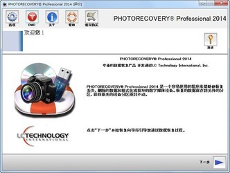 PHOTORECOVERY数码照片恢复软件