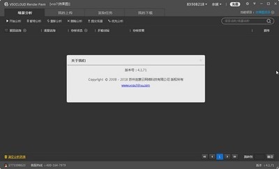 VSOCLOUDRenderFarm