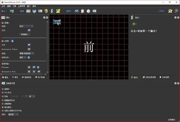 Pano2VRPro全景图制作工具